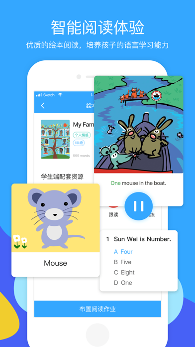 向日葵阅读教师 screenshot 3