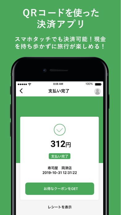 さどまる倶楽部アプリ screenshot 2