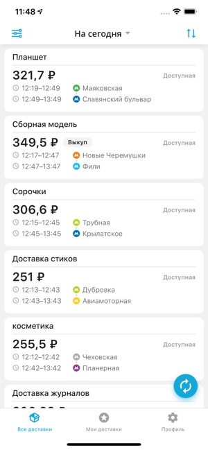 Bringo Work – работа курьером(圖1)-速報App