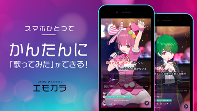 エモカラ かわいいアバターでカラオケ配信 Apps 148apps