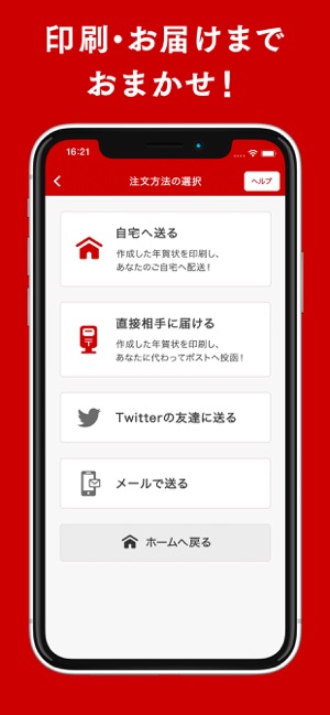 はがきデザインキット 年賀状や宛名をかんたん印刷 をapp Storeで