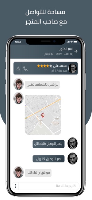 TaxiTlbat-تاكسي طلبات(圖3)-速報App