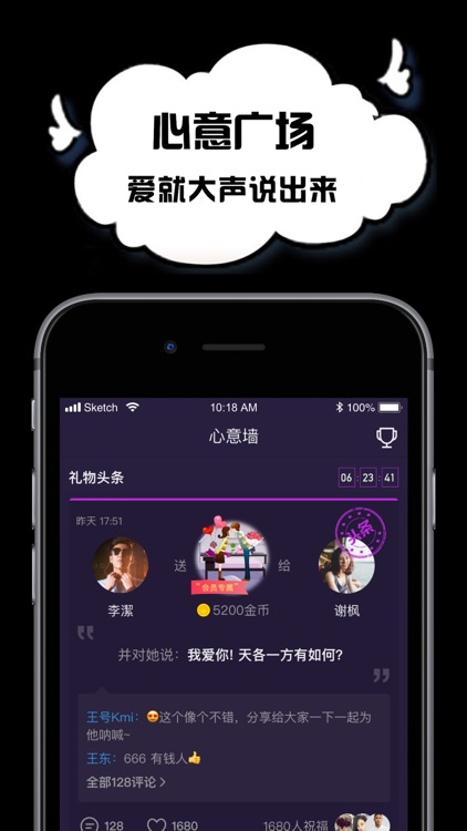 空空语音-连麦开黑陪玩处CP