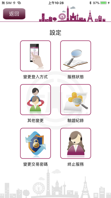 臺銀行動Safe Go screenshot 3