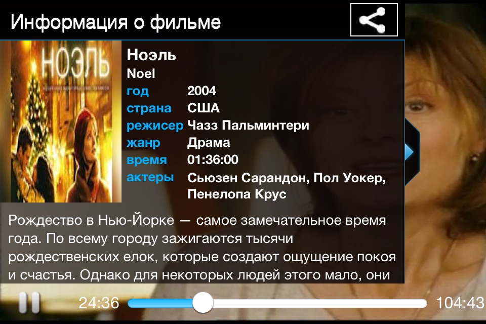 ITV 2.0 – мобильный ассистент screenshot 4