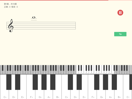听音识谱练习 screenshot 3