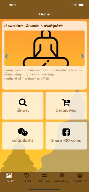 Thai Amulet CheckPhra(圖2)-速報App