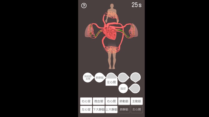 國中自然遊戲趣