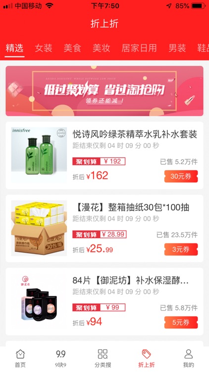 爱购淘-领淘宝优惠券的省钱APP