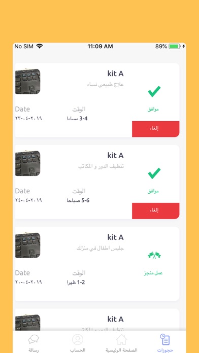 خدمات كبالة screenshot 3