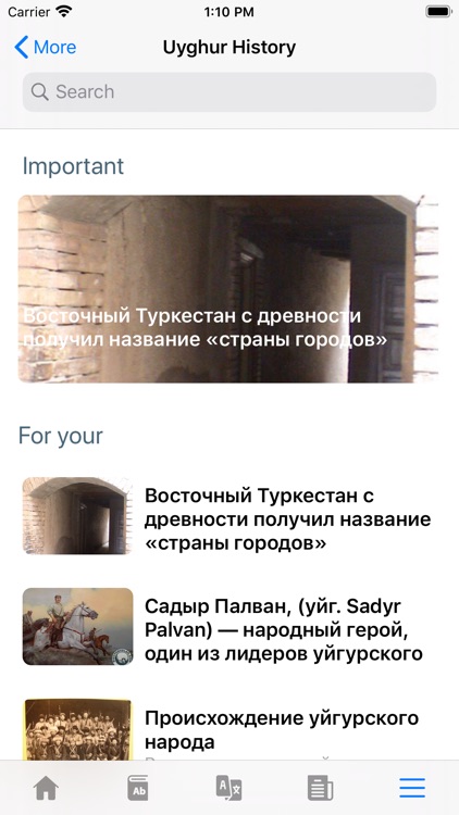 UyghurApp screenshot-5