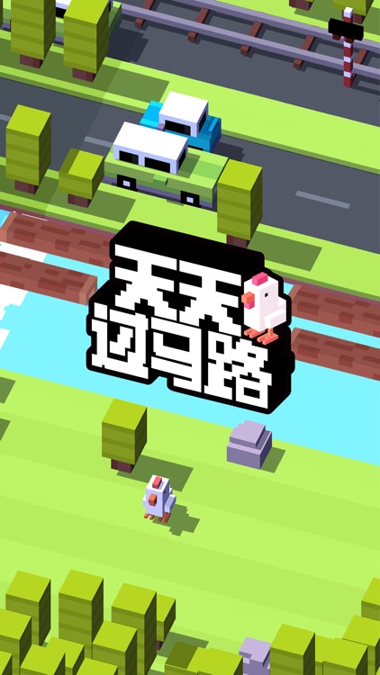 天天過馬路 screenshot-0