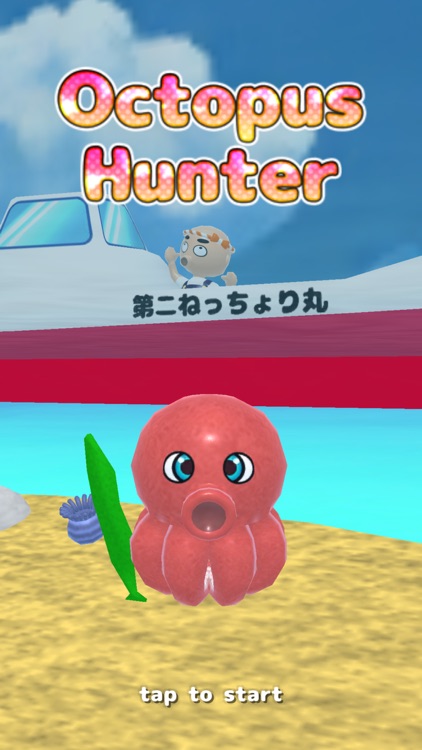 Octopus Hunter screenshot-5