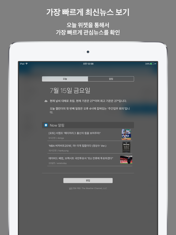 Screenshot #4 pour Now 알림