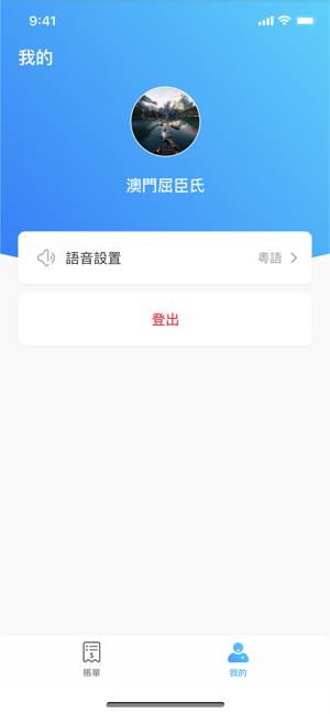 UePay商戶版(圖4)-速報App