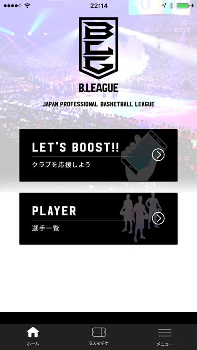 B.LEAGUE 応援アプリのおすすめ画像1