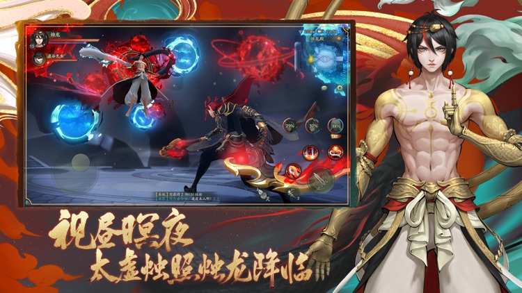 神都夜行录 screenshot-3