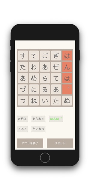 2P Words(圖4)-速報App