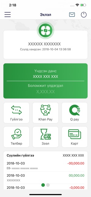 Khan Bank(圖2)-速報App