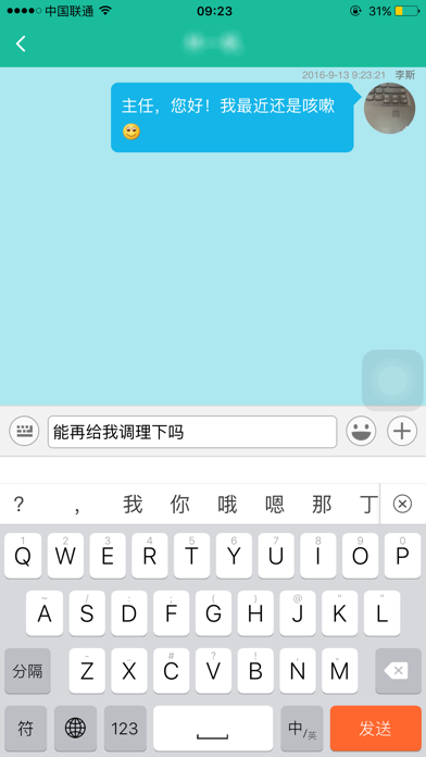 星泽掌上延伸服务平台 screenshot 3