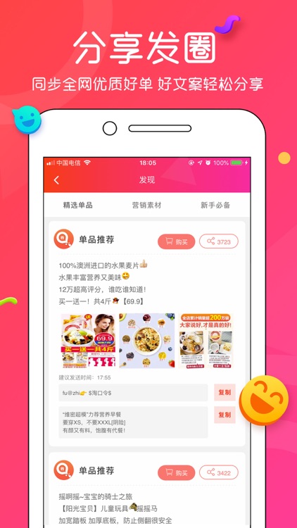 查券吧 - 购物省钱APP