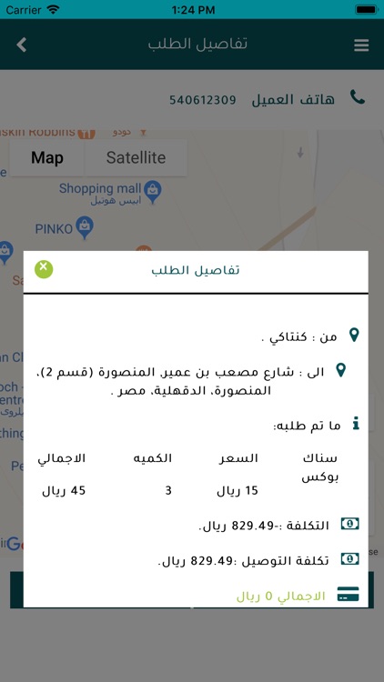 زمرد كابتن screenshot-4