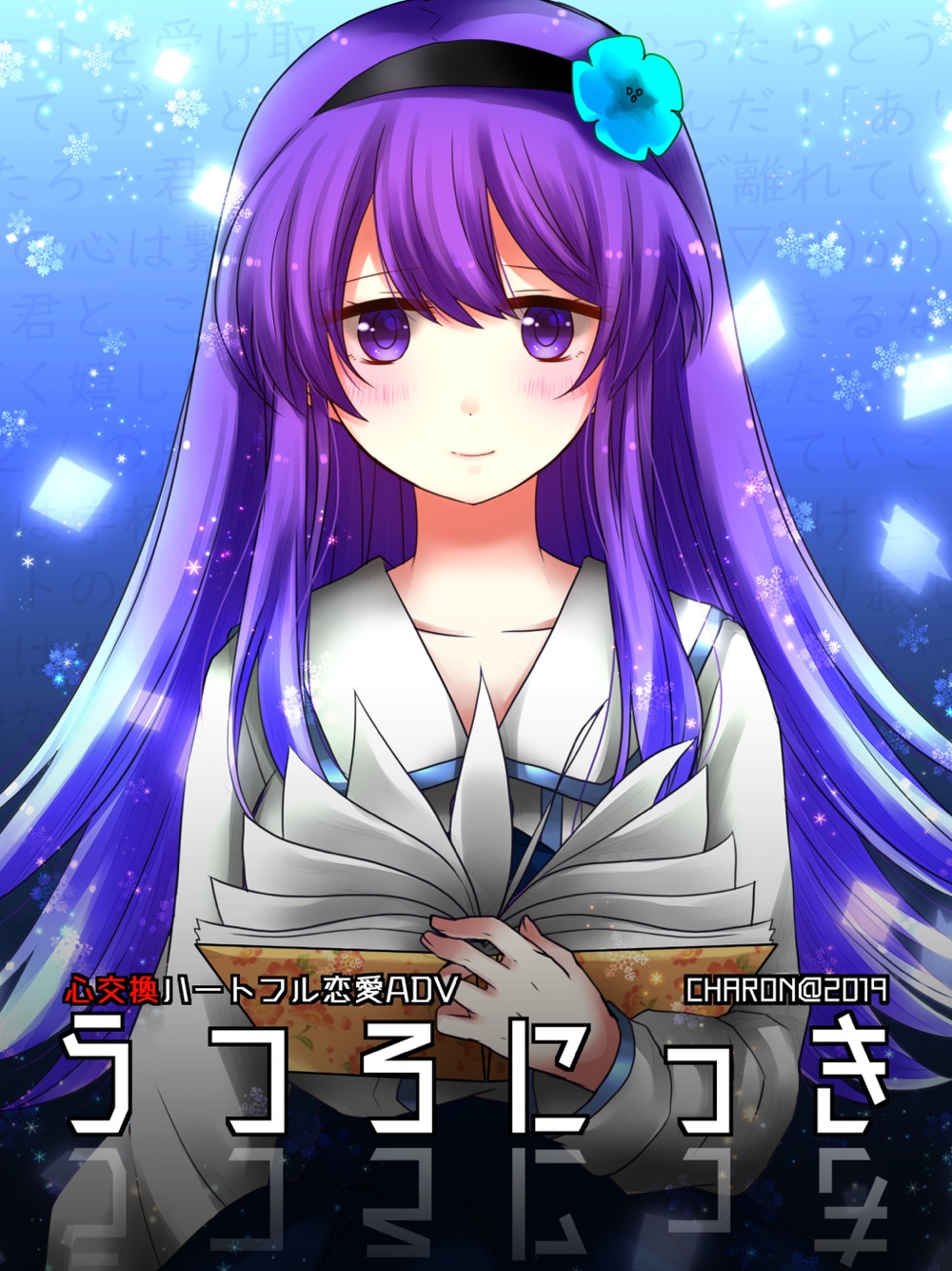 ヤンデレ恋愛adv うつろにっき Free Download App For Iphone Steprimo Com