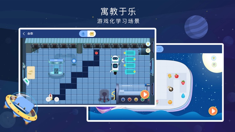 织未来 screenshot-4