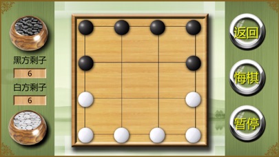 六子棋