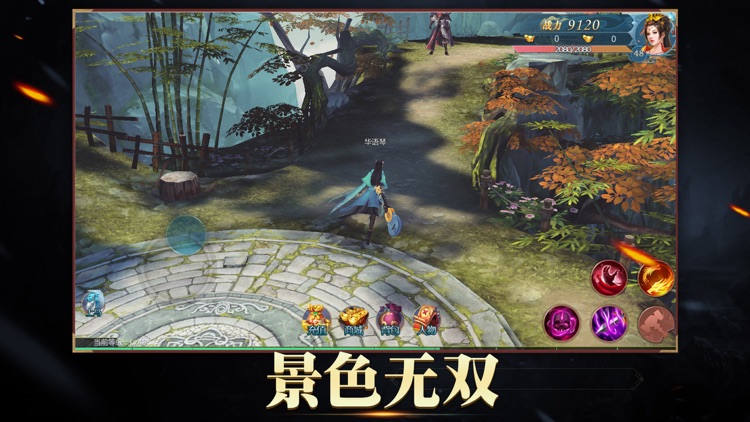 刀剑无双OL screenshot-3