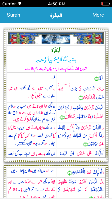 How to cancel & delete Quran Pak Urdu Translation from iphone & ipad 2