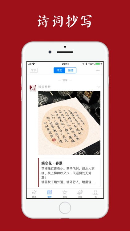 西窗烛 - 品味中国诗词之美 screenshot-4