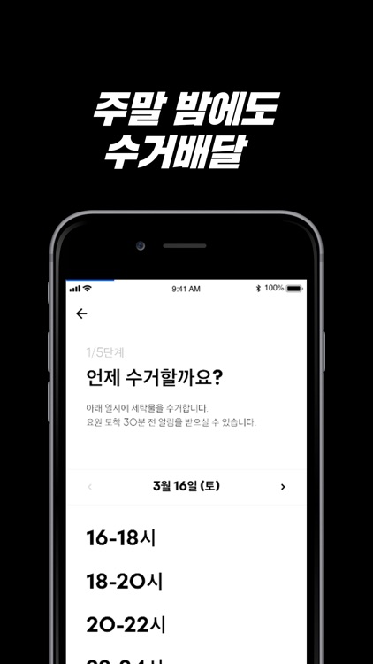 세탁특공대