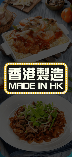 Made in HK(圖1)-速報App