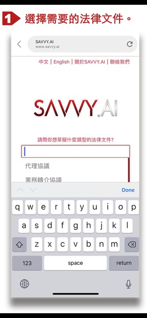 SAVVY.AI(圖5)-速報App