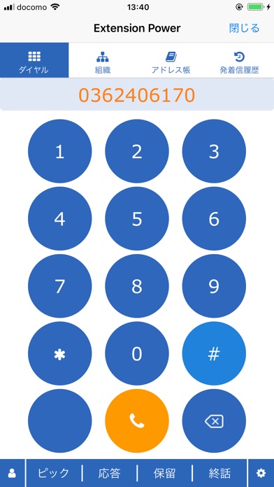 【图】Extension Power(截图2) 【图】Extension Power(截图2)