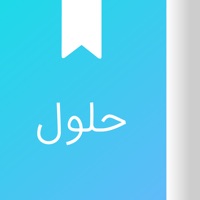 حلول المناهج الدراسية + المصف apk