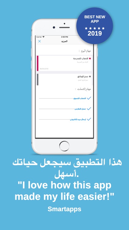 To Do List Pro  ادارة المهام screenshot-4