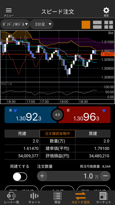 松井証券 FXアプリ screenshot 2