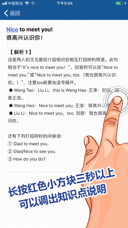 刘老师系列-译林版九上英语同步练习 screenshot-5