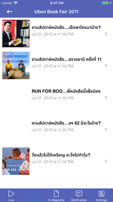 Ubon Book Fair ครั้งที่ 11 screenshot 3