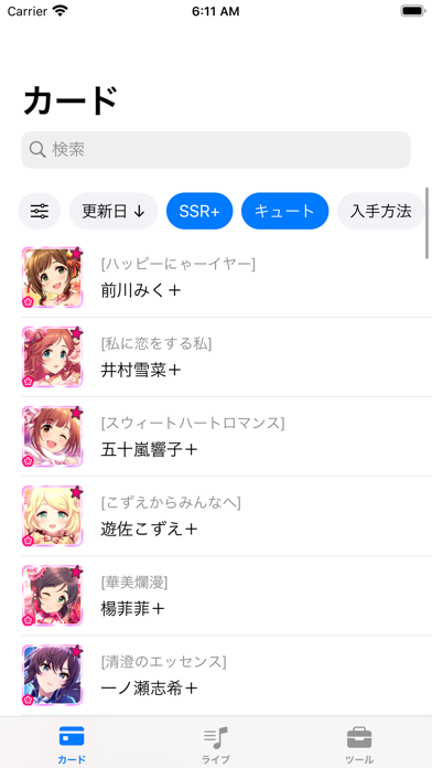 デレガイド 2 For デレステ Apps 148apps