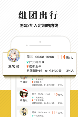 广运神马 screenshot 4