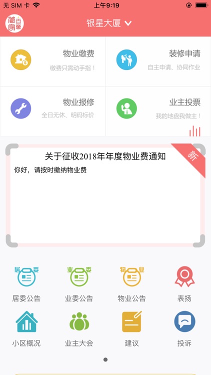 百万管家