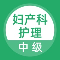 妇产科护理题库 pour PC