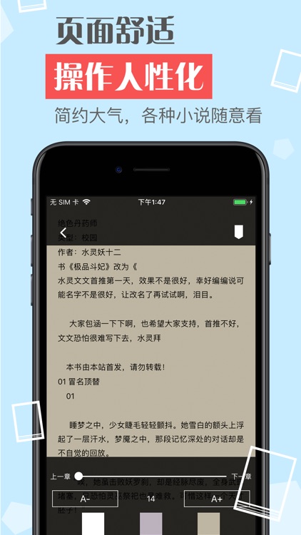 凤栖书院—海量全本小说品质阅读 screenshot-3