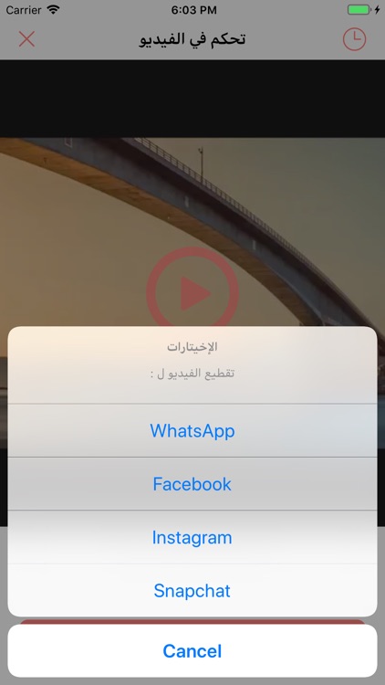 Story Cutter تقطيع سطوري screenshot-3