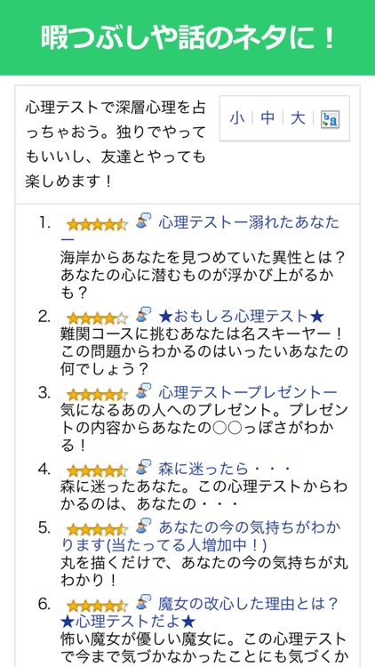 占い 小説を見る 作成できる占いツクール By Atkk