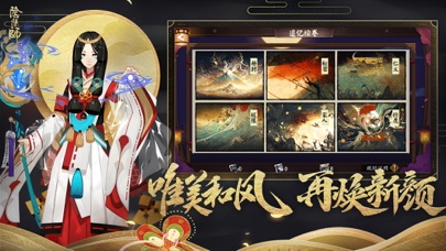screenshot of 阴阳师 5