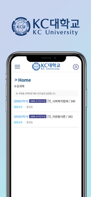 KC대학교 사이버캠퍼스(圖1)-速報App